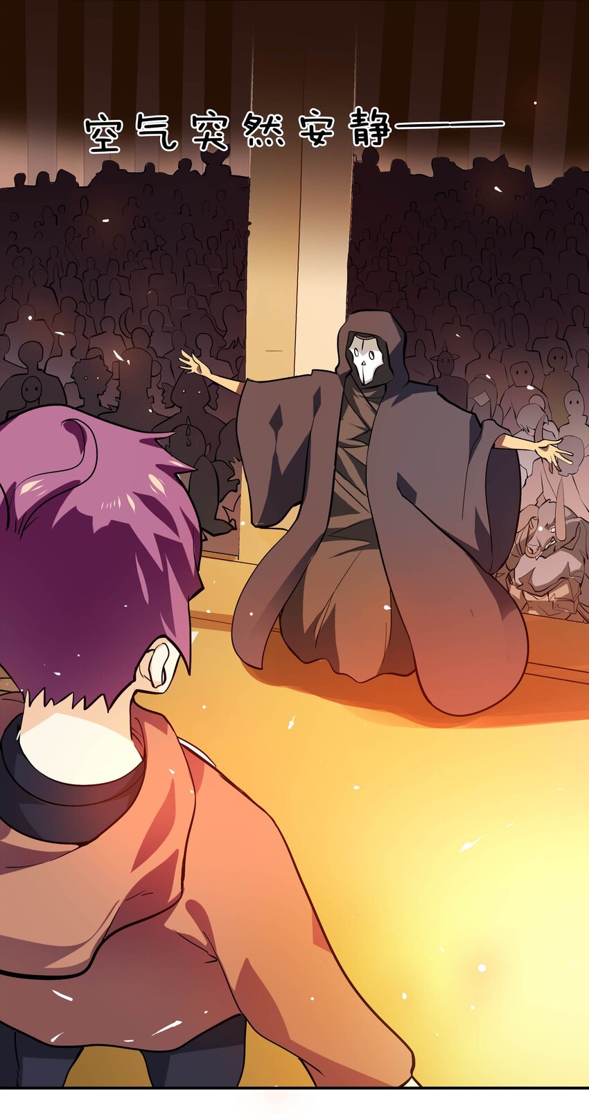 《我是魔王亦是勇者》001 魔王？勇者？啥啥弄不清楚 第30页
