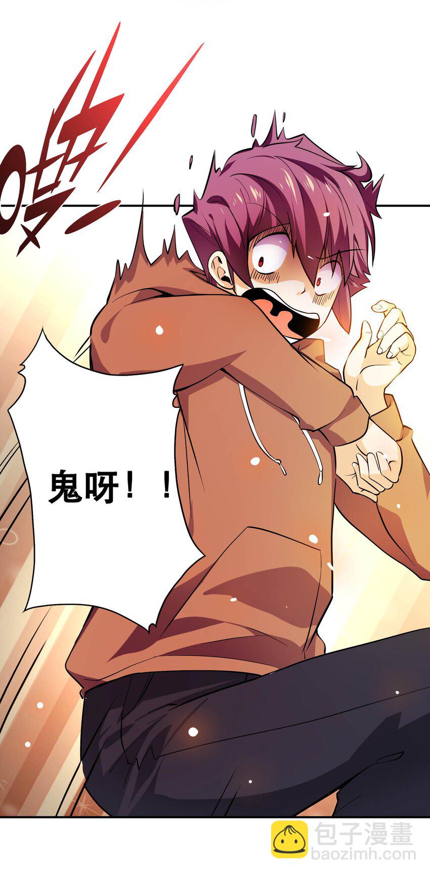 《我是魔王亦是勇者》001 魔王？勇者？啥啥弄不清楚 第31页