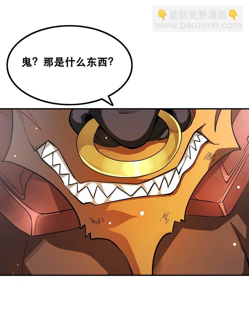 《我是魔王亦是勇者》001 魔王？勇者？啥啥弄不清楚 第33页