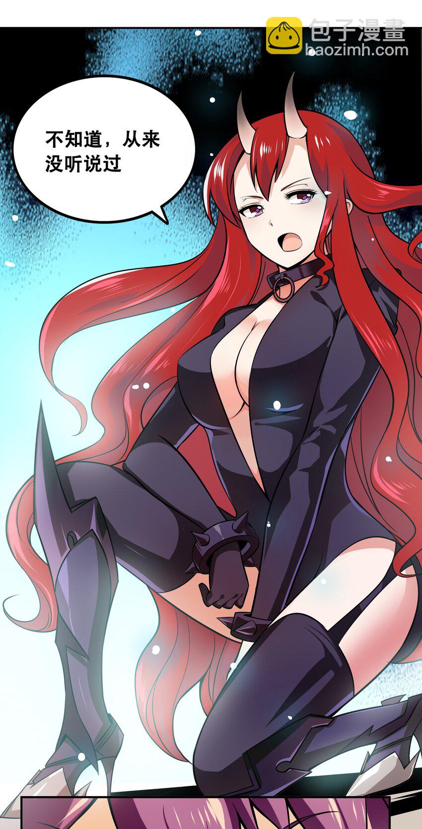 《我是魔王亦是勇者》001 魔王？勇者？啥啥弄不清楚 第35页