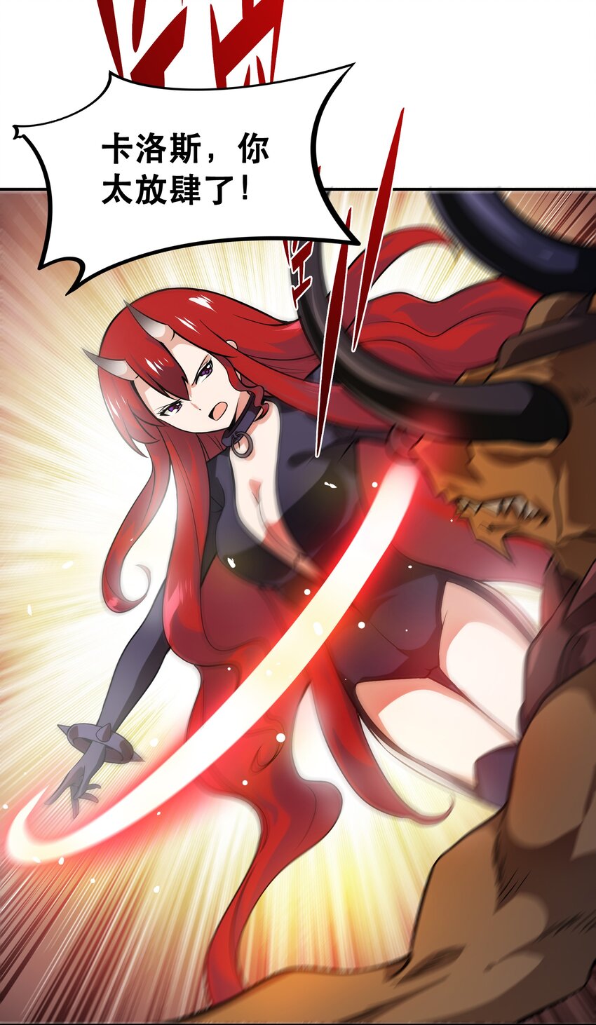 《我是魔王亦是勇者》001 魔王？勇者？啥啥弄不清楚 第38页