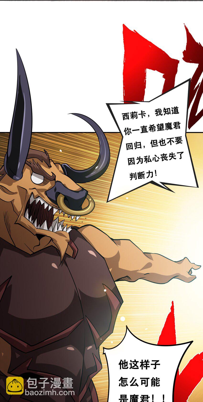 《我是魔王亦是勇者》001 魔王？勇者？啥啥弄不清楚 第39页