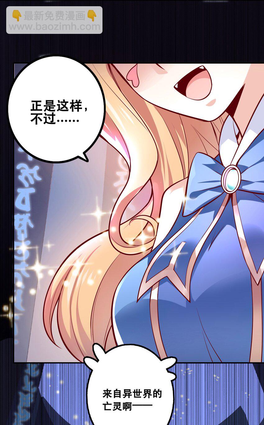 《我是魔王亦是勇者》001 魔王？勇者？啥啥弄不清楚 第3页
