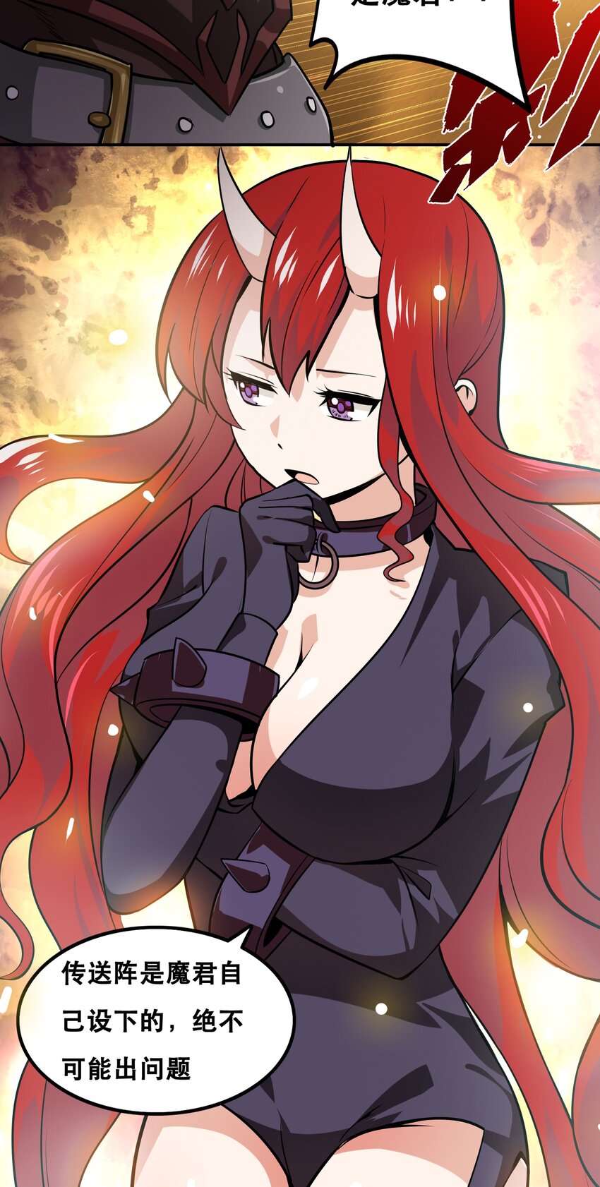 《我是魔王亦是勇者》001 魔王？勇者？啥啥弄不清楚 第40页