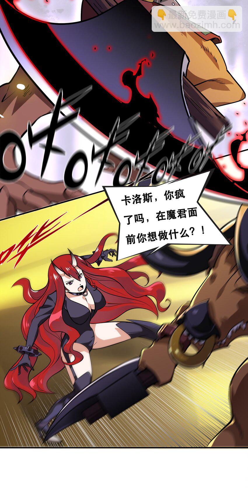 《我是魔王亦是勇者》001 魔王？勇者？啥啥弄不清楚 第42页