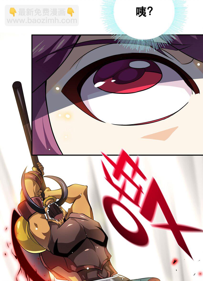 《我是魔王亦是勇者》001 魔王？勇者？啥啥弄不清楚 第45页