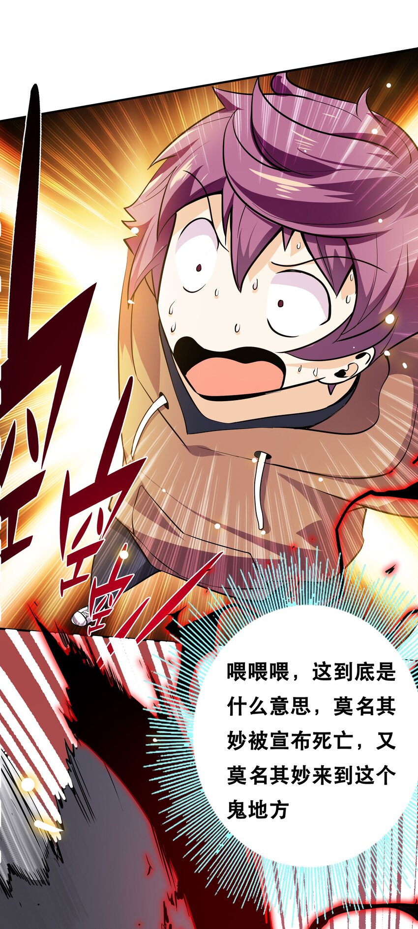 《我是魔王亦是勇者》001 魔王？勇者？啥啥弄不清楚 第47页