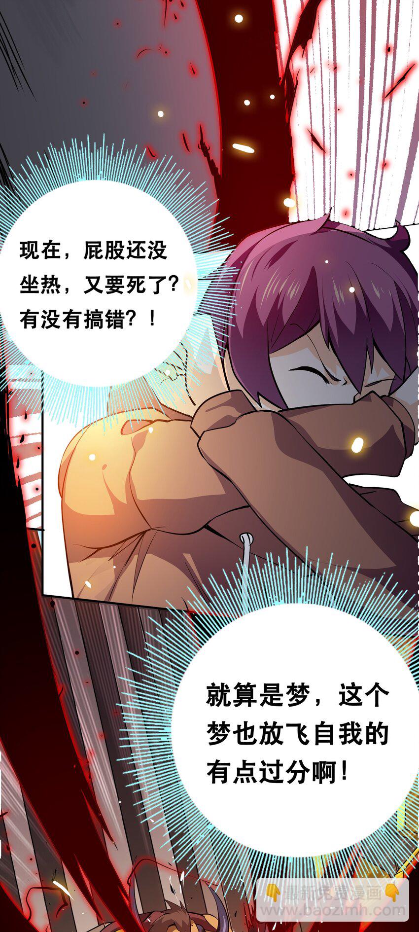 《我是魔王亦是勇者》001 魔王？勇者？啥啥弄不清楚 第48页