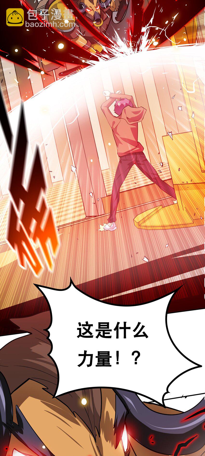 《我是魔王亦是勇者》001 魔王？勇者？啥啥弄不清楚 第49页