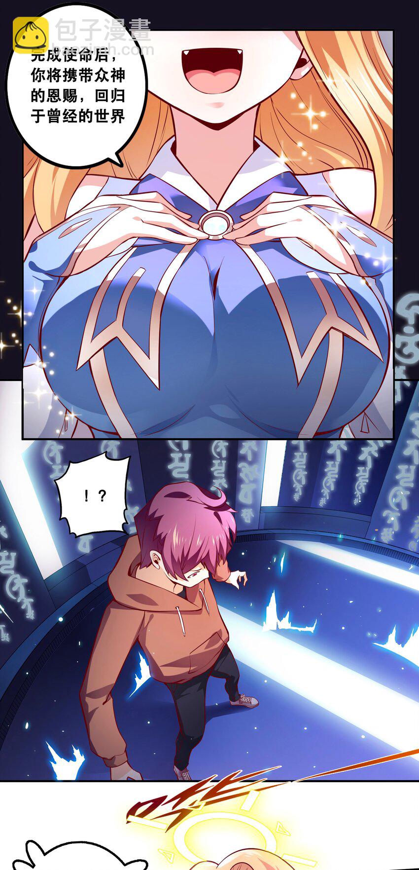《我是魔王亦是勇者》001 魔王？勇者？啥啥弄不清楚 第5页