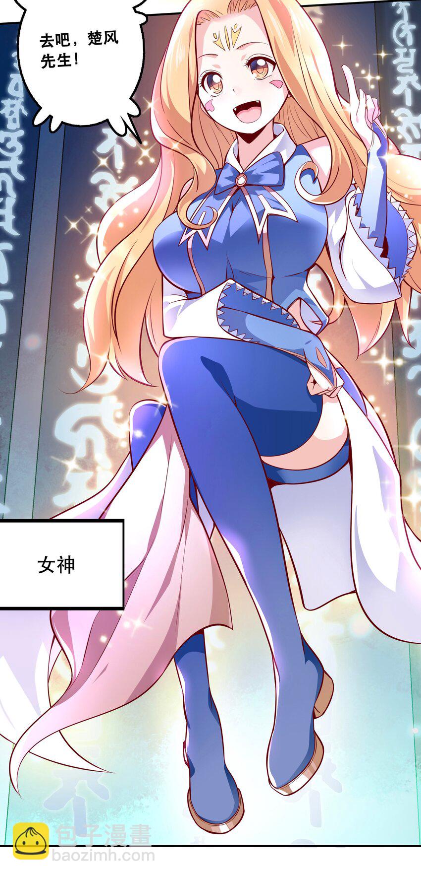 《我是魔王亦是勇者》001 魔王？勇者？啥啥弄不清楚 第6页