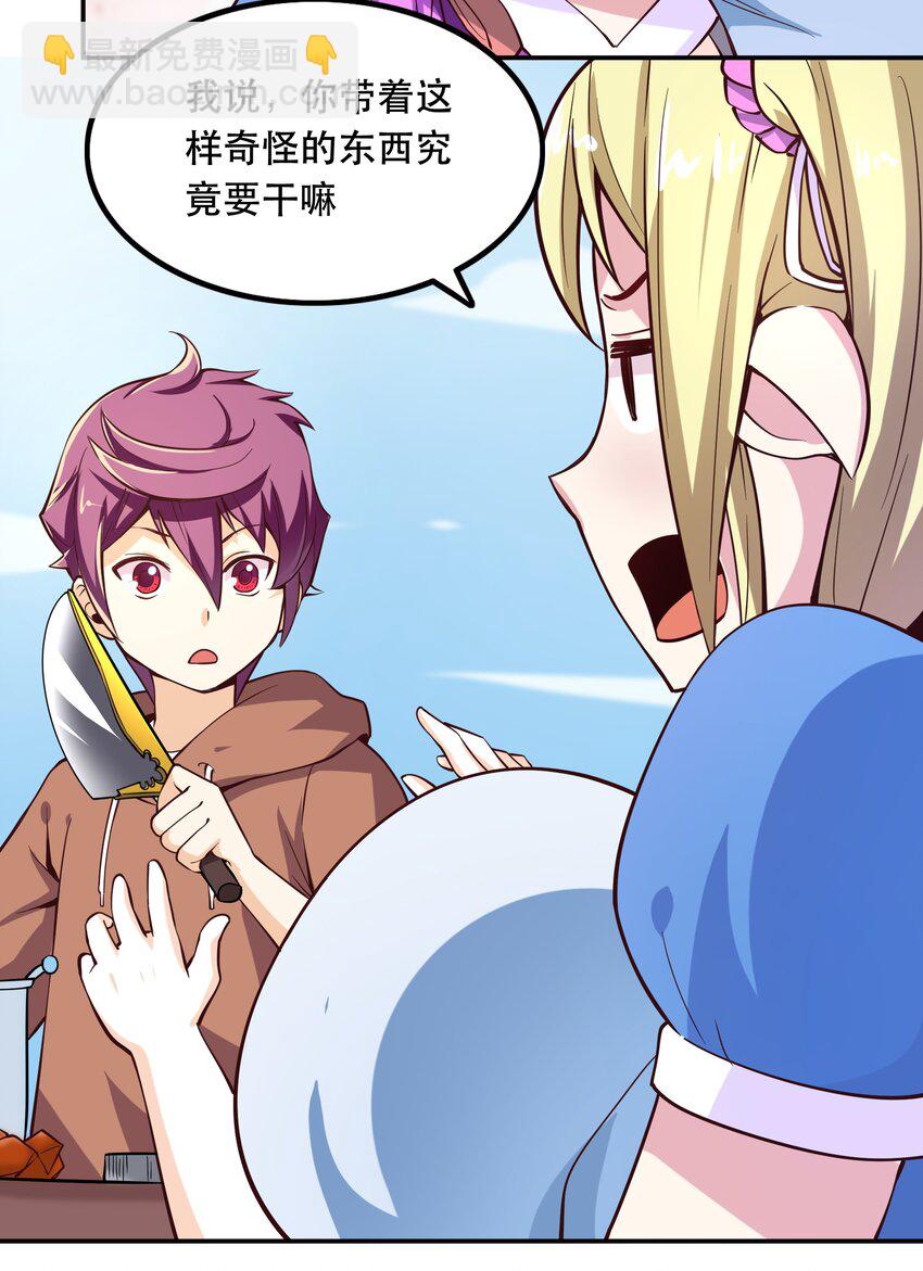 《我是魔王亦是勇者》004 明明我才是主角 第11页
