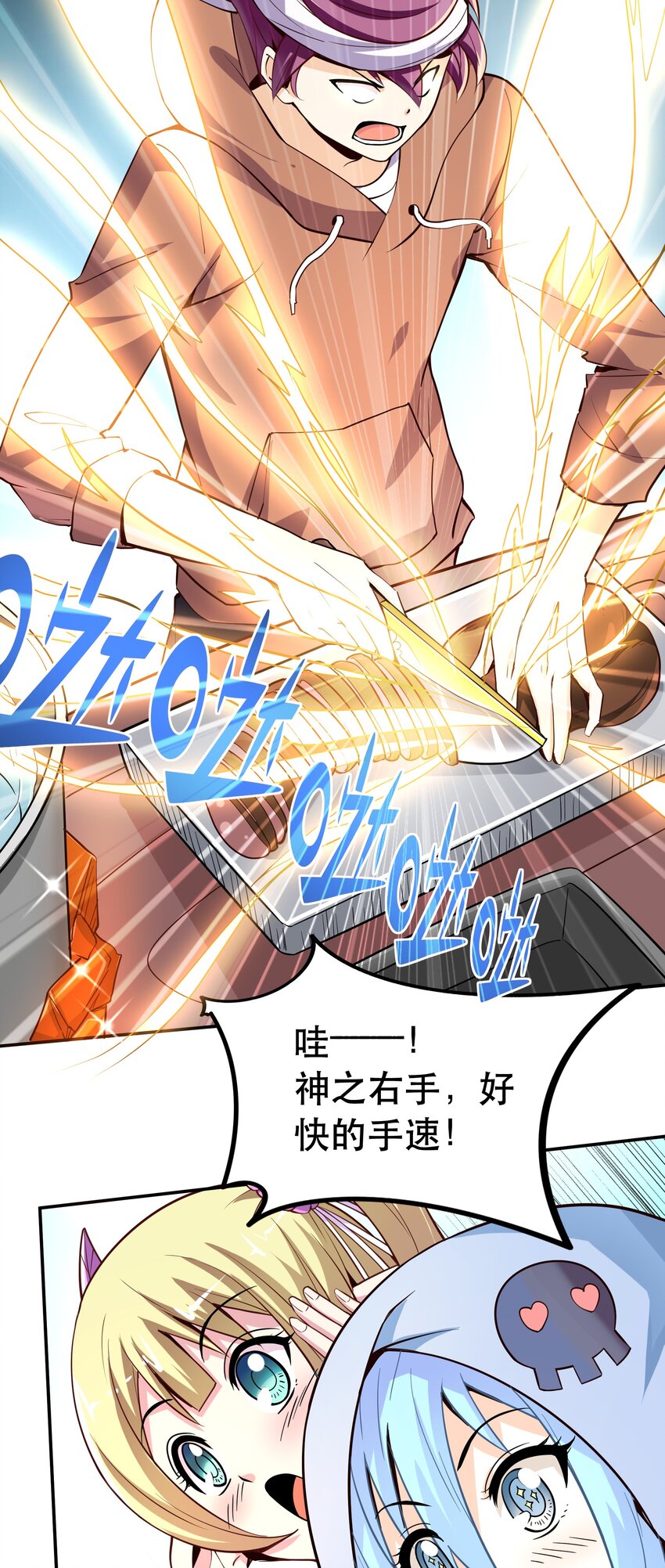 《我是魔王亦是勇者》004 明明我才是主角 第15页