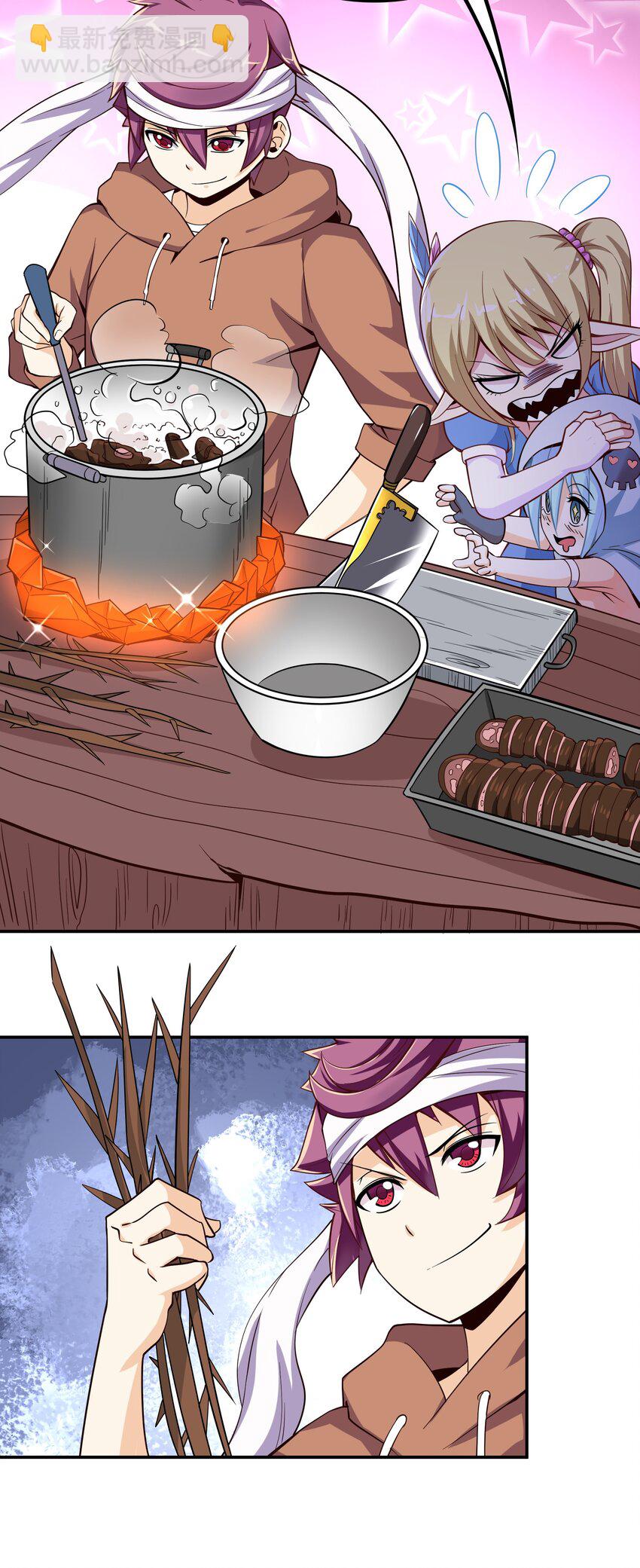 《我是魔王亦是勇者》004 明明我才是主角 第19页