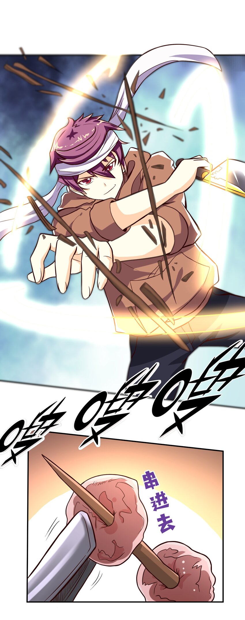 《我是魔王亦是勇者》004 明明我才是主角 第20页