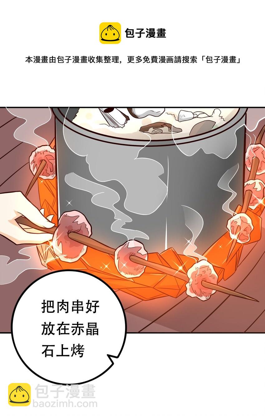 《我是魔王亦是勇者》004 明明我才是主角 第21页