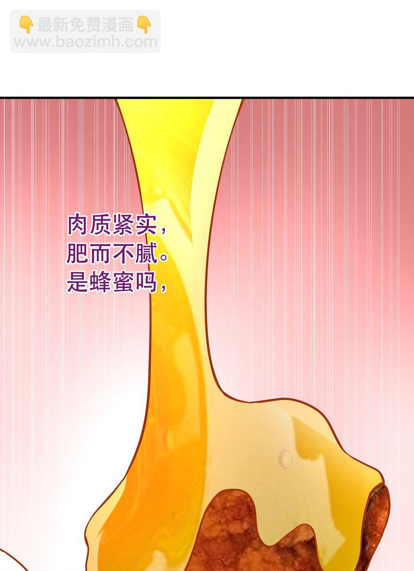 《我是魔王亦是勇者》004 明明我才是主角 第28页