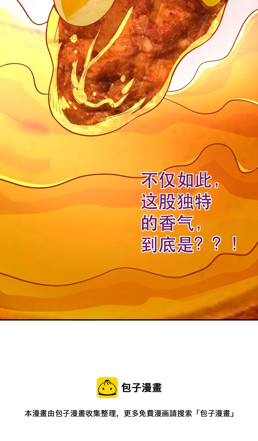 《我是魔王亦是勇者》004 明明我才是主角 第29页