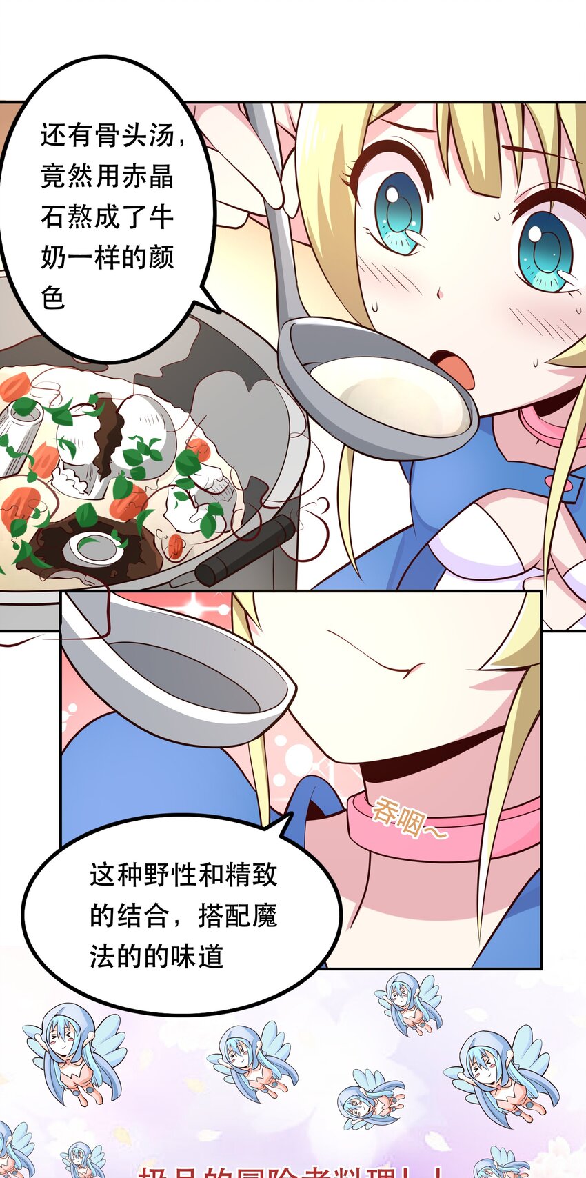 《我是魔王亦是勇者》004 明明我才是主角 第32页