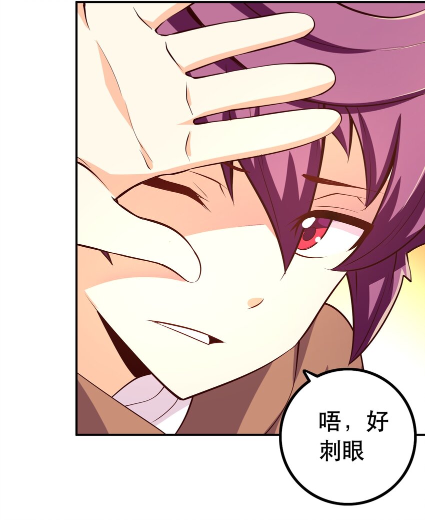 《我是魔王亦是勇者》004 明明我才是主角 第36页