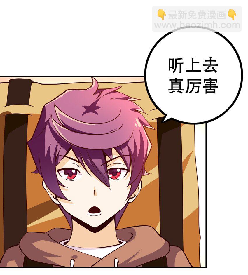 《我是魔王亦是勇者》004 明明我才是主角 第46页