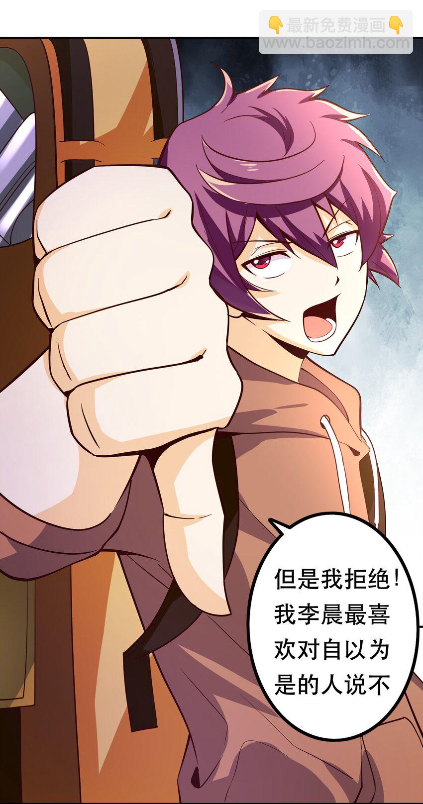 《我是魔王亦是勇者》004 明明我才是主角 第48页
