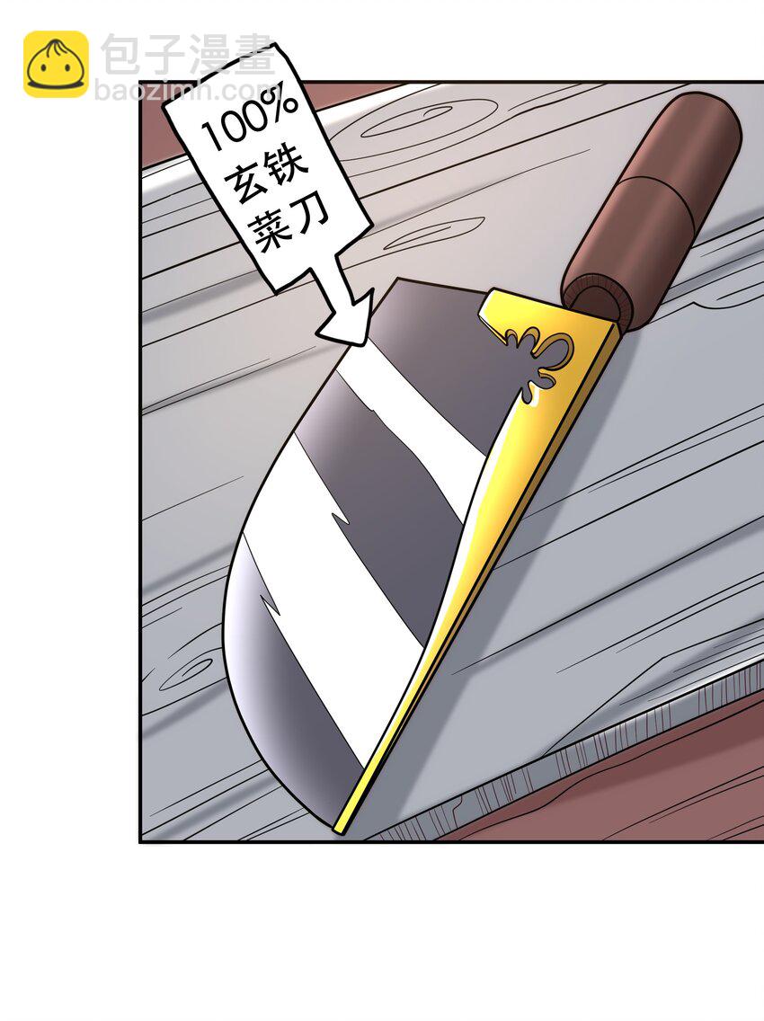 《我是魔王亦是勇者》004 明明我才是主角 第6页