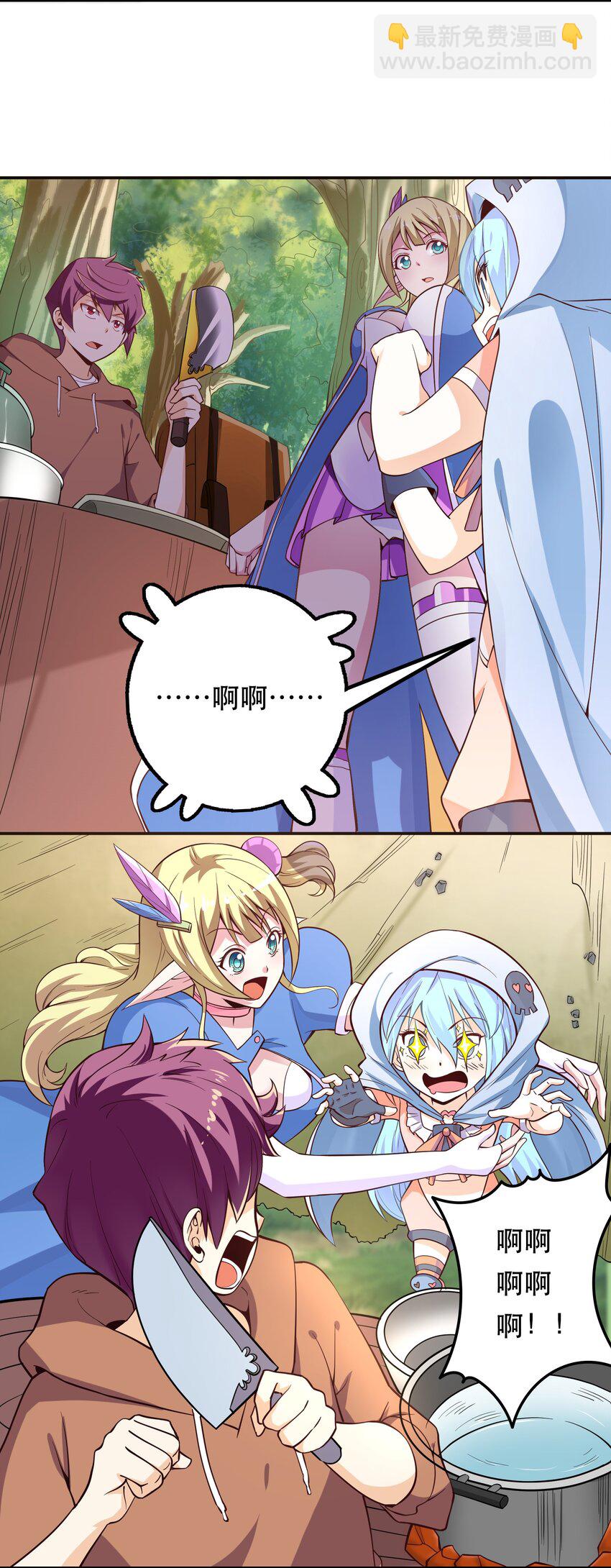 《我是魔王亦是勇者》004 明明我才是主角 第8页