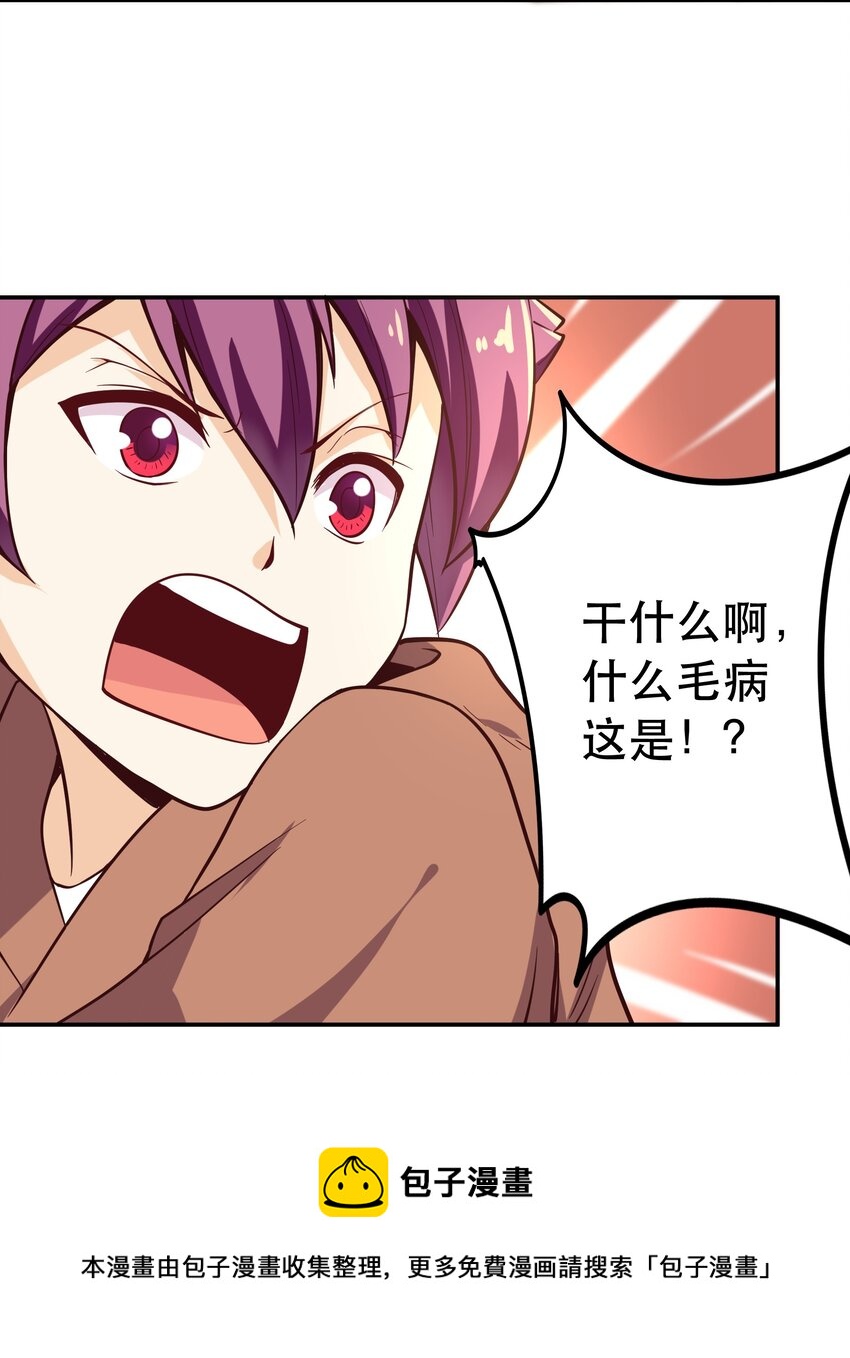 《我是魔王亦是勇者》004 明明我才是主角 第9页