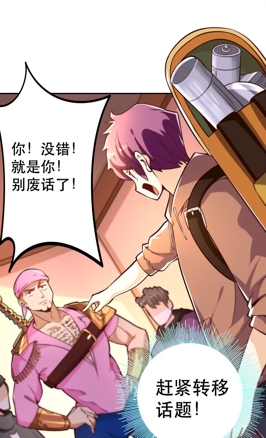 《我是魔王亦是勇者》006 物理系的昏迷魔法 第12页