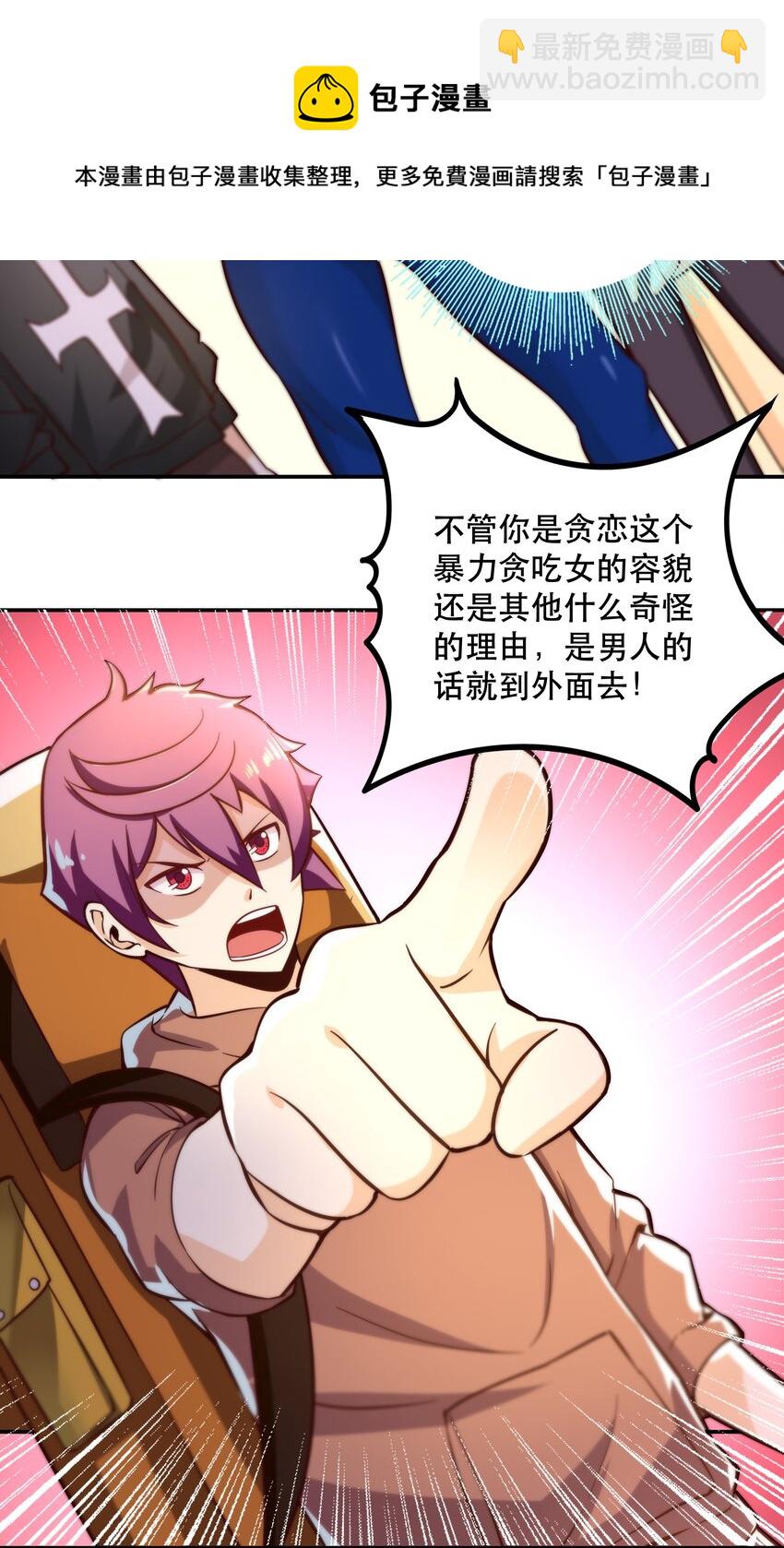 《我是魔王亦是勇者》006 物理系的昏迷魔法 第13页