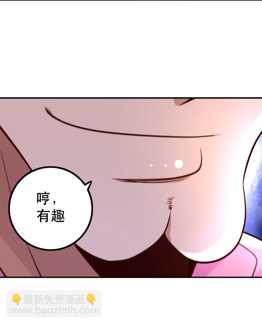 《我是魔王亦是勇者》006 物理系的昏迷魔法 第14页