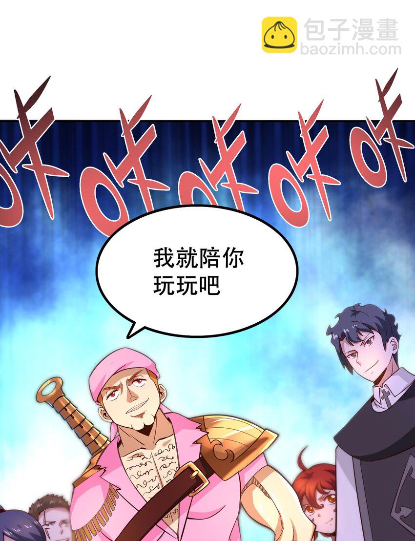 《我是魔王亦是勇者》006 物理系的昏迷魔法 第15页