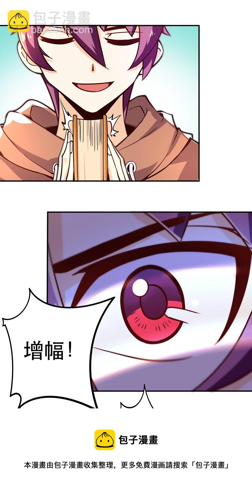 《我是魔王亦是勇者》006 物理系的昏迷魔法 第21页
