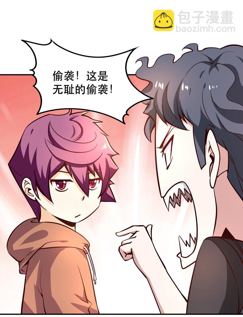 《我是魔王亦是勇者》006 物理系的昏迷魔法 第26页