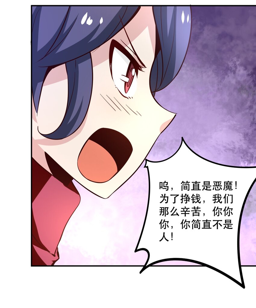《我是魔王亦是勇者》006 物理系的昏迷魔法 第38页