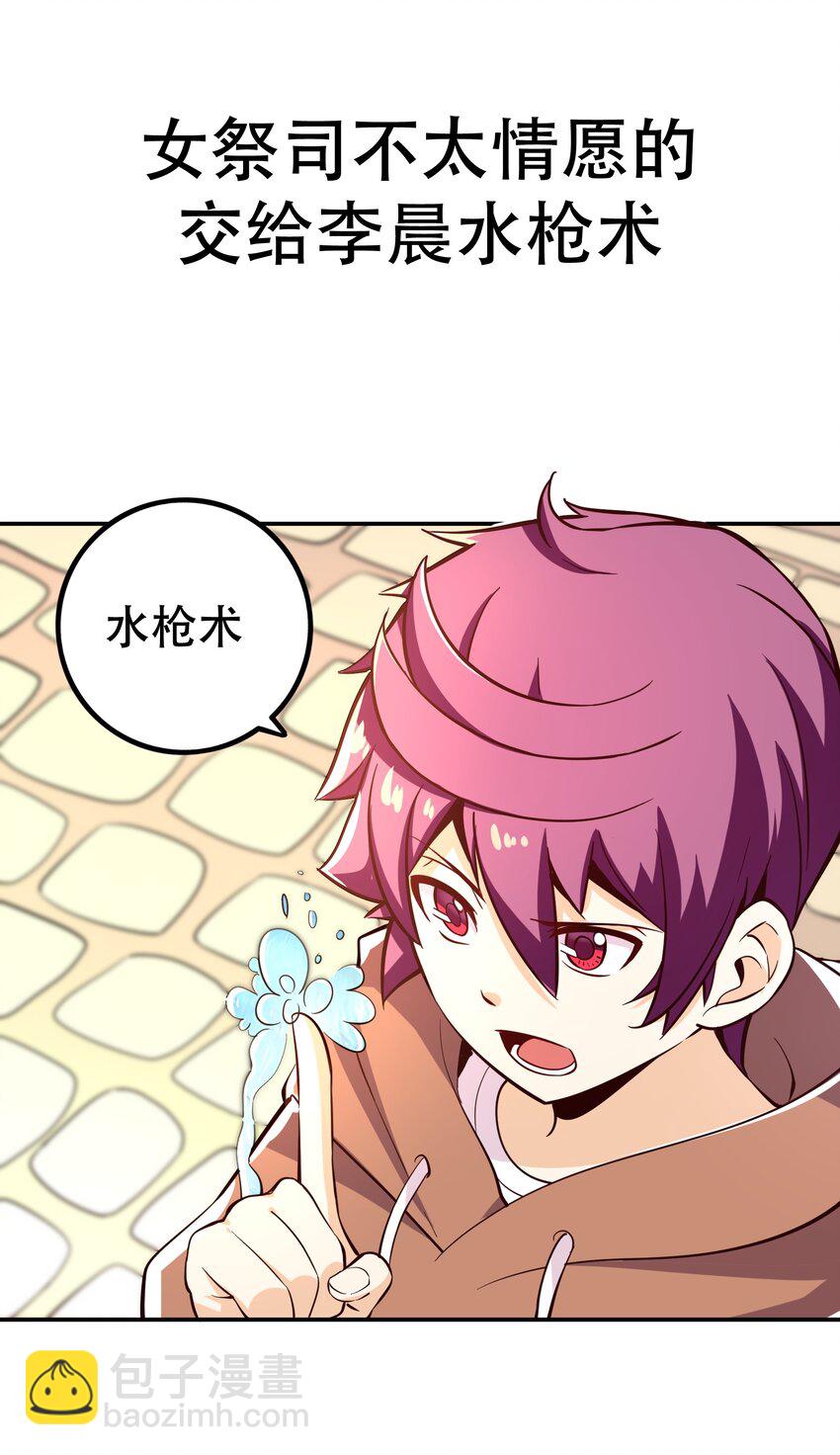《我是魔王亦是勇者》006 物理系的昏迷魔法 第44页