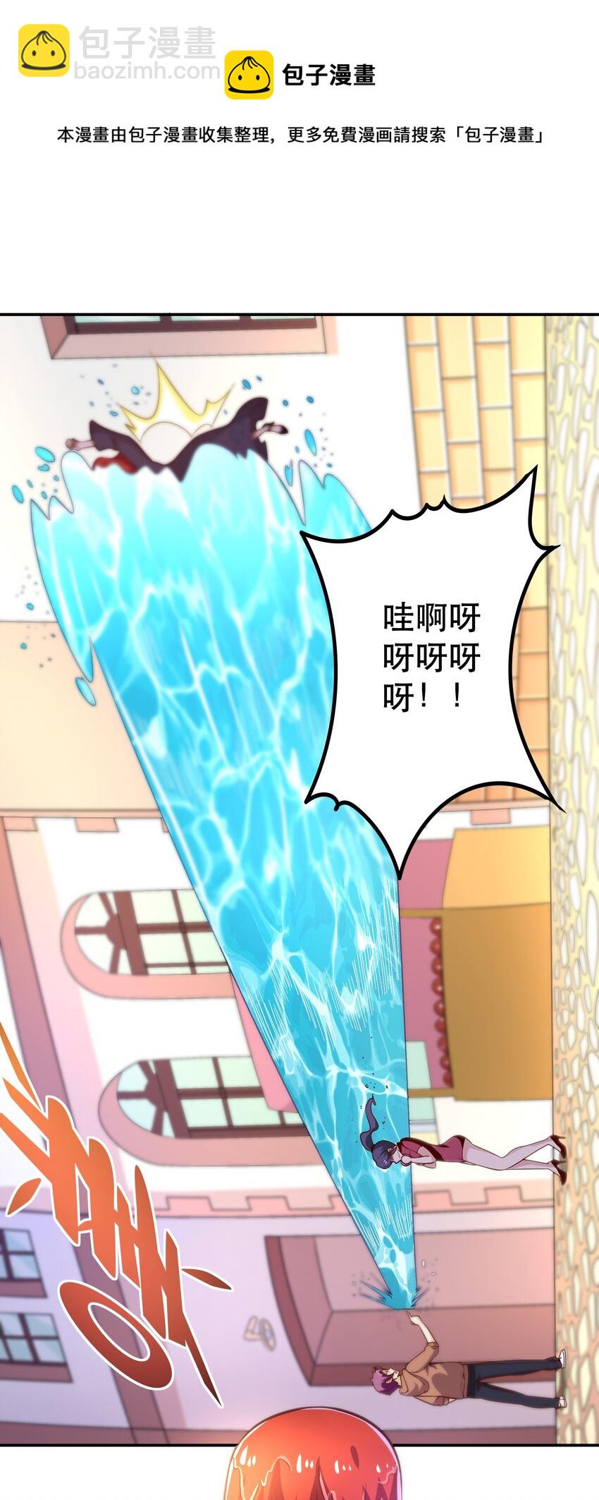 《我是魔王亦是勇者》006 物理系的昏迷魔法 第45页