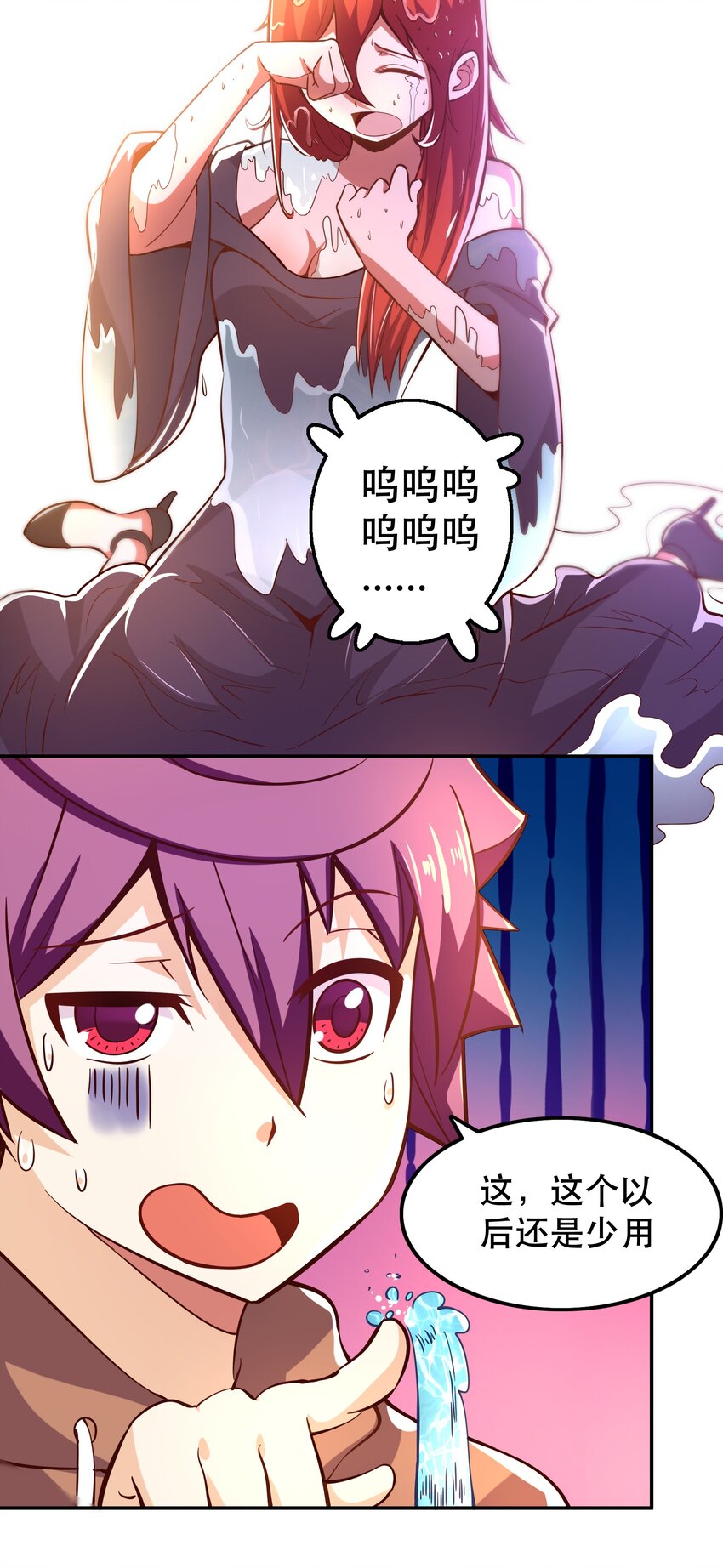 《我是魔王亦是勇者》006 物理系的昏迷魔法 第46页