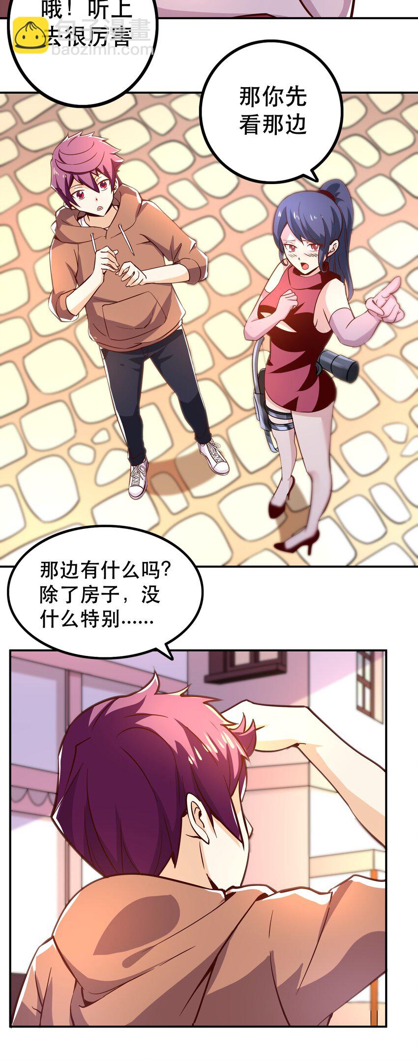 《我是魔王亦是勇者》006 物理系的昏迷魔法 第48页