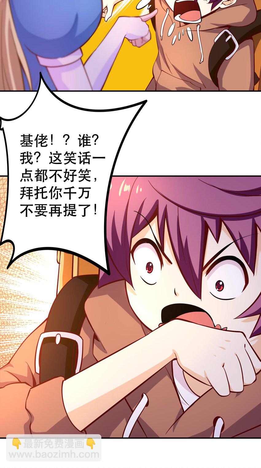 《我是魔王亦是勇者》006 物理系的昏迷魔法 第7页