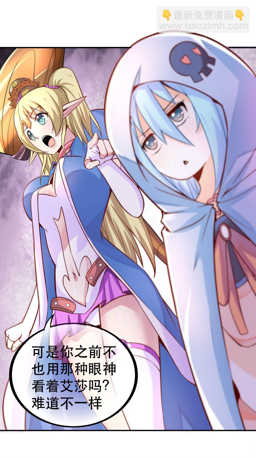 《我是魔王亦是勇者》006 物理系的昏迷魔法 第8页