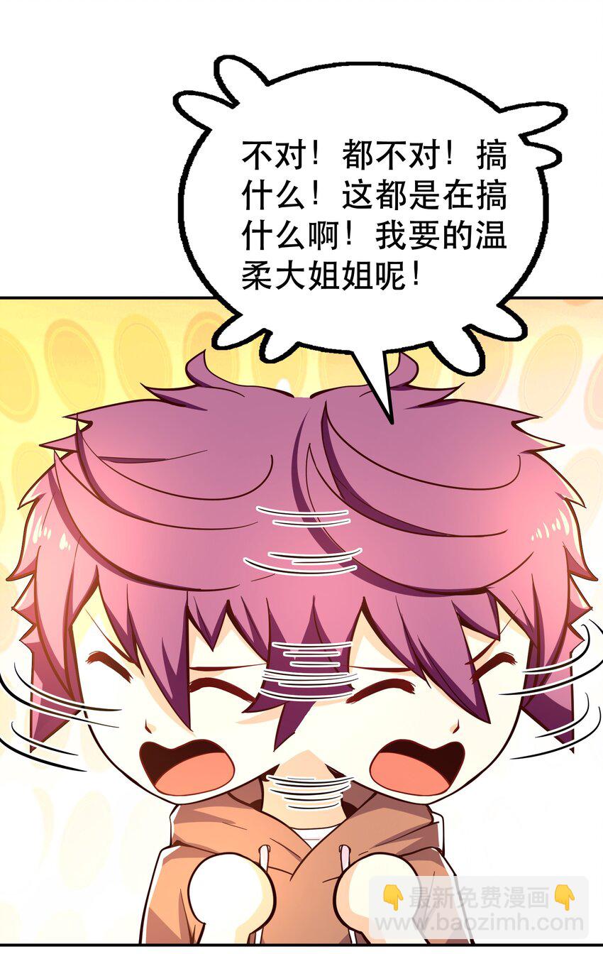 《我是魔王亦是勇者》008 神圣骑士——塞拉 第10页