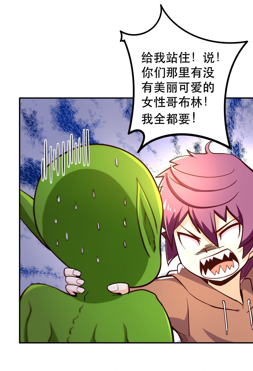 《我是魔王亦是勇者》008 神圣骑士——塞拉 第11页