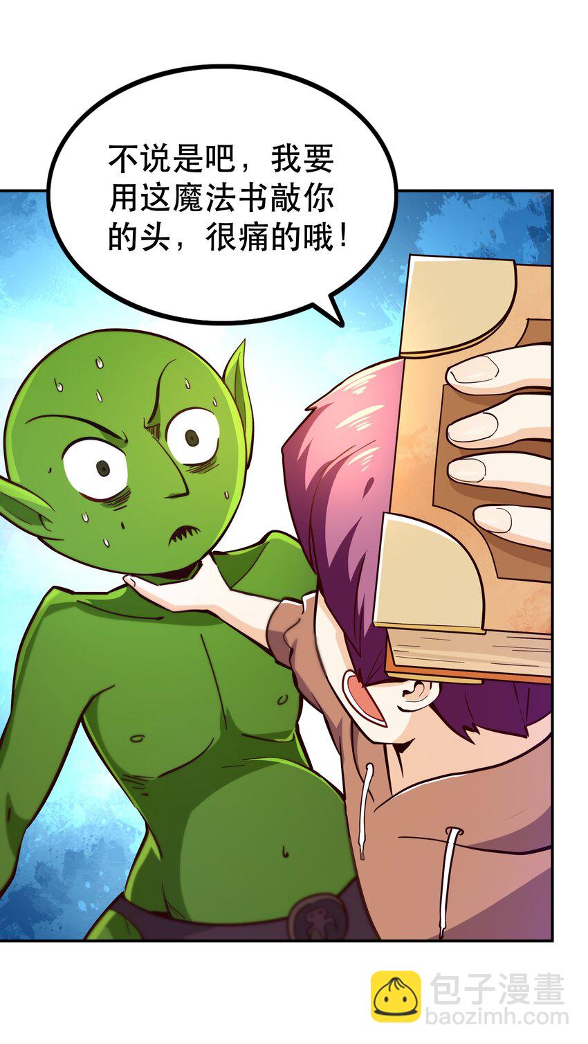 《我是魔王亦是勇者》008 神圣骑士——塞拉 第12页