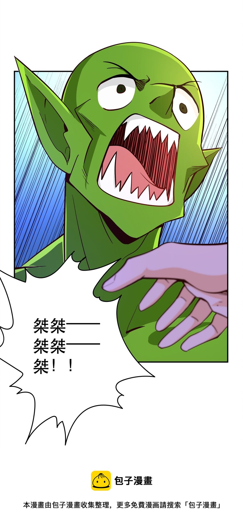 《我是魔王亦是勇者》008 神圣骑士——塞拉 第13页