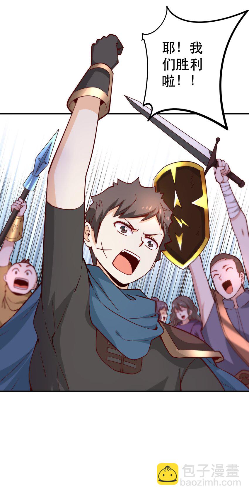 《我是魔王亦是勇者》008 神圣骑士——塞拉 第16页