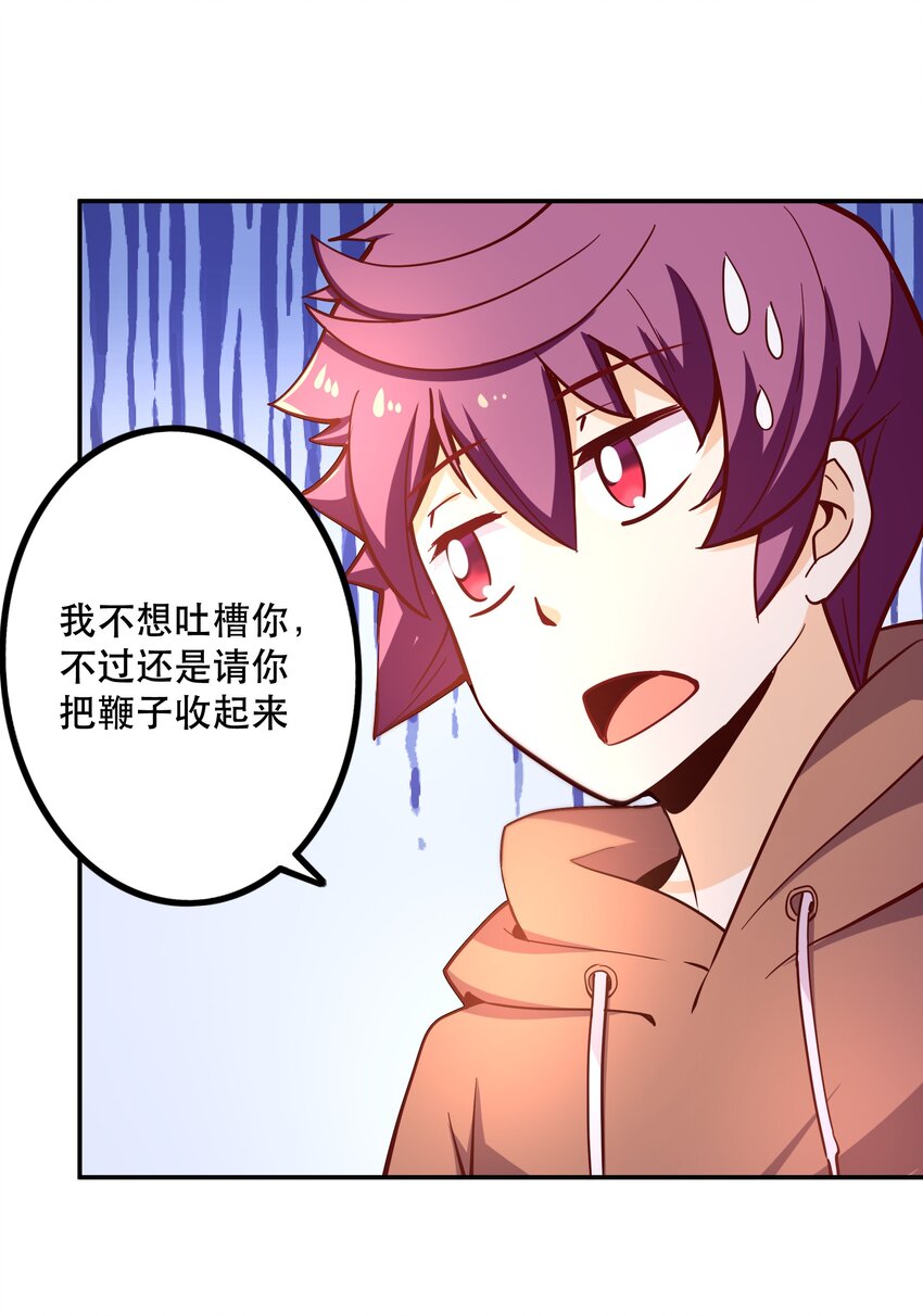 《我是魔王亦是勇者》008 神圣骑士——塞拉 第20页