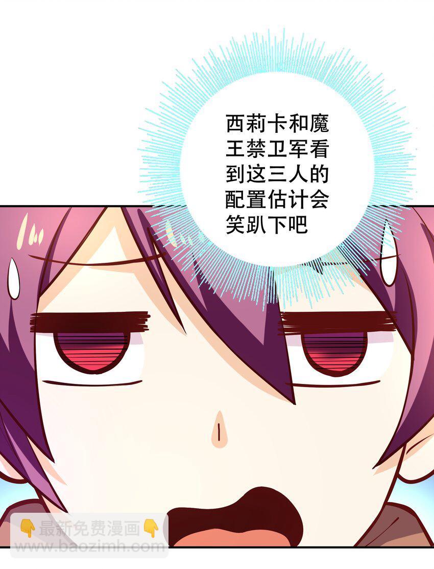 《我是魔王亦是勇者》008 神圣骑士——塞拉 第22页