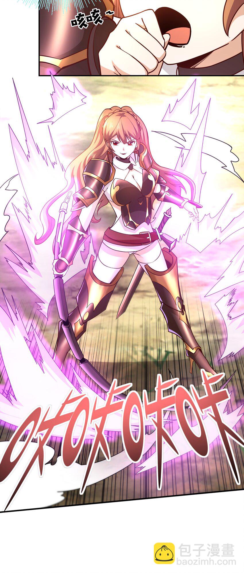 《我是魔王亦是勇者》008 神圣骑士——塞拉 第32页